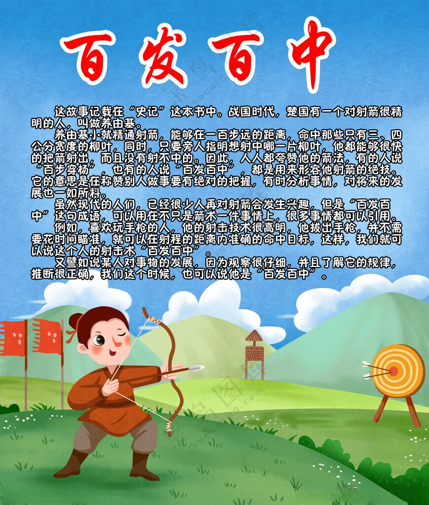 百发百中设计广告设计