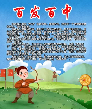 百发百中设计广告设计