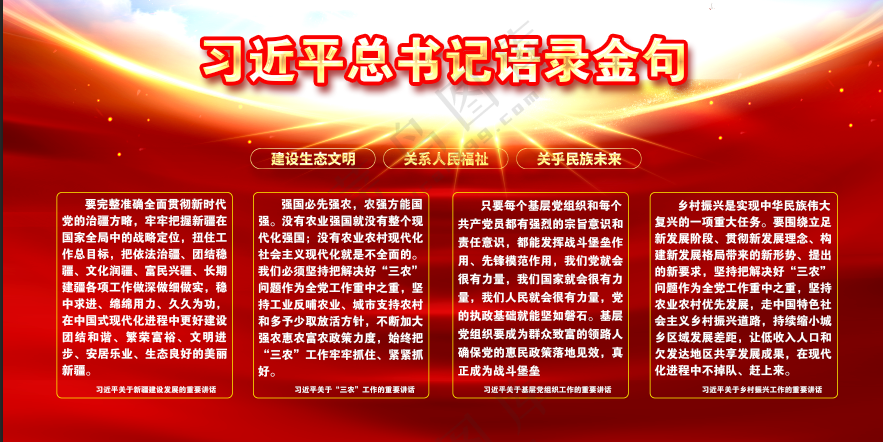 *语录