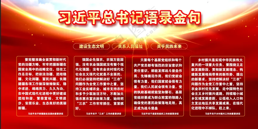 *语录