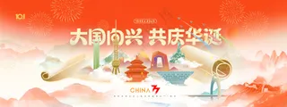 国庆节卷轴天坛长城