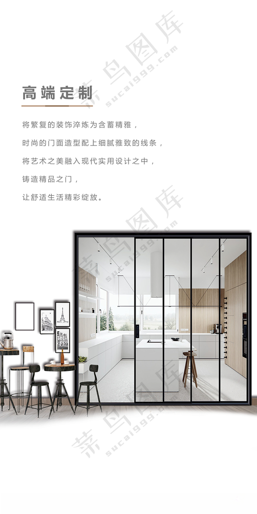 早安门窗手机海报PSD