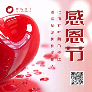 感恩节公众号次图