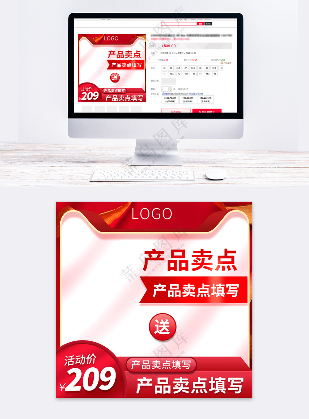 简约淘宝电商促销主图海报