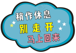 矢量图手举牌拍照举牌卡通举牌