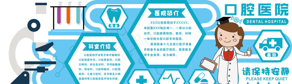 智慧熊_医院文化墙_09