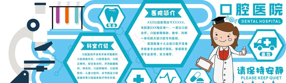 智慧熊_医院文化墙_09