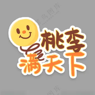 感恩教师节手举牌感恩有你教师节手举牌