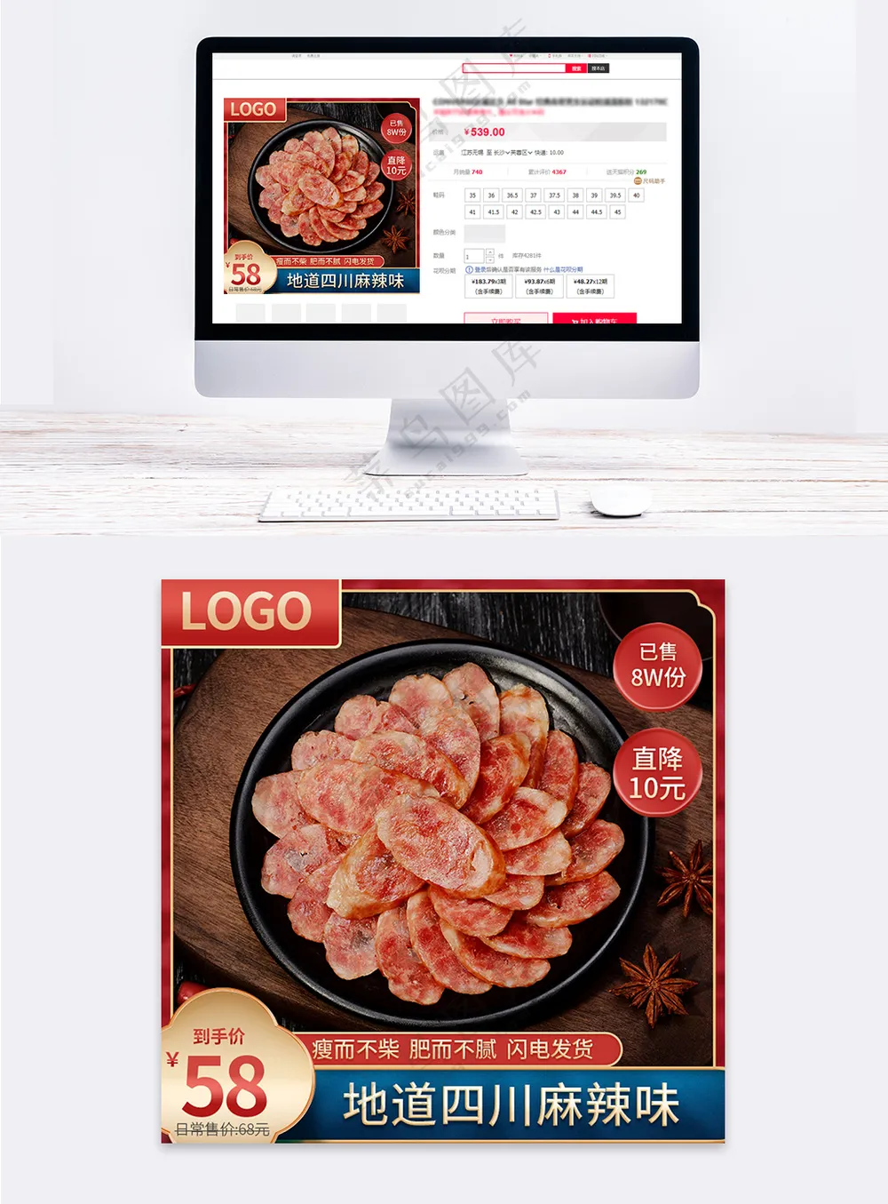 简洁拼多多电商宣传促销主图海报