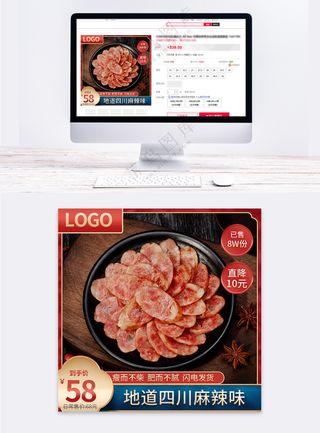 简洁拼多多电商宣传促销主图海报