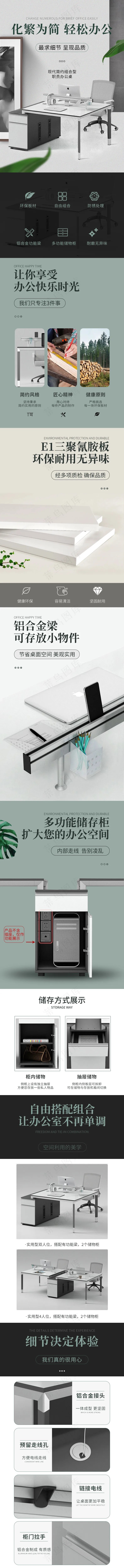 办公桌电商详情页模板-18