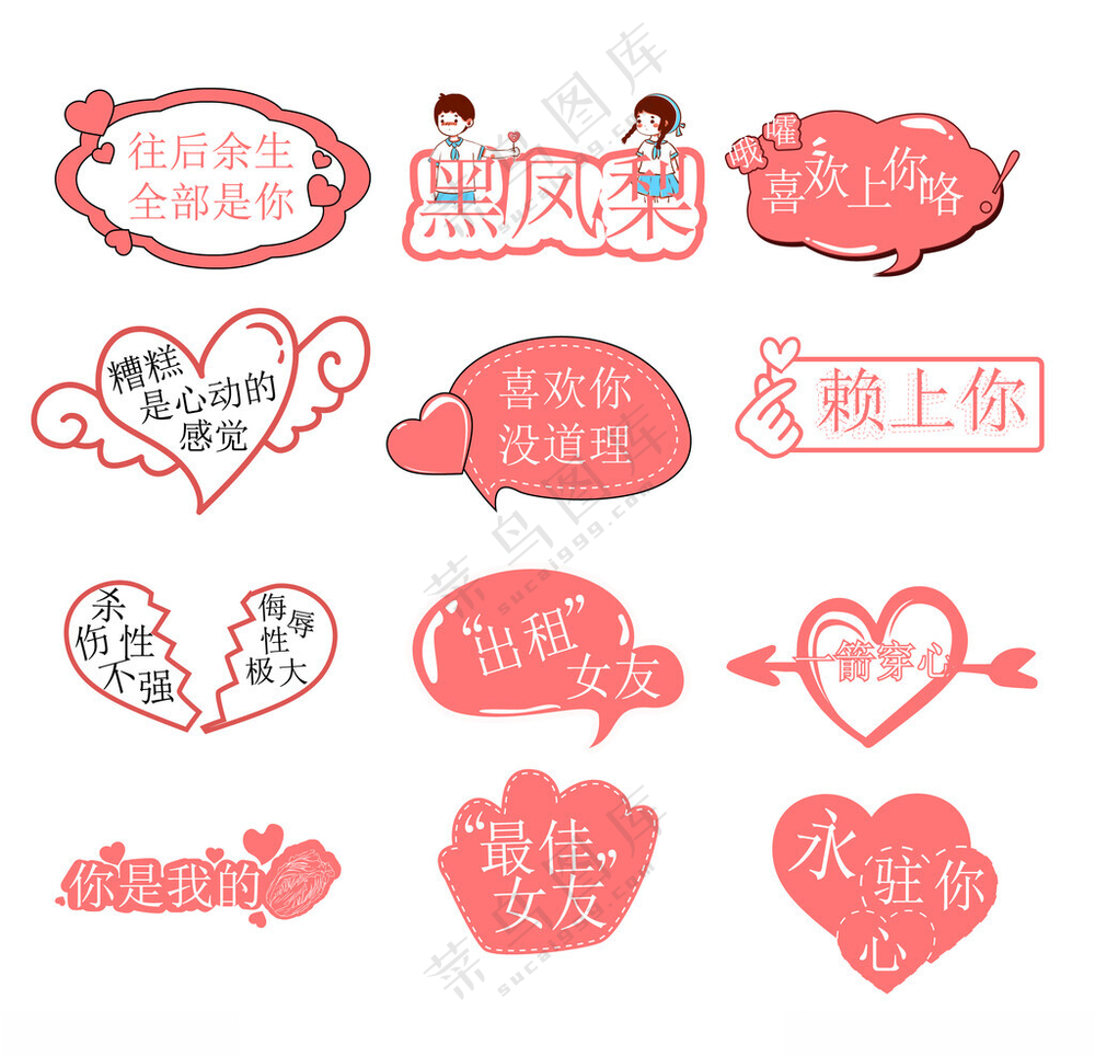 情人节手举牌求婚手举牌520促销