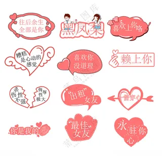 情人节手举牌求婚手举牌520促销