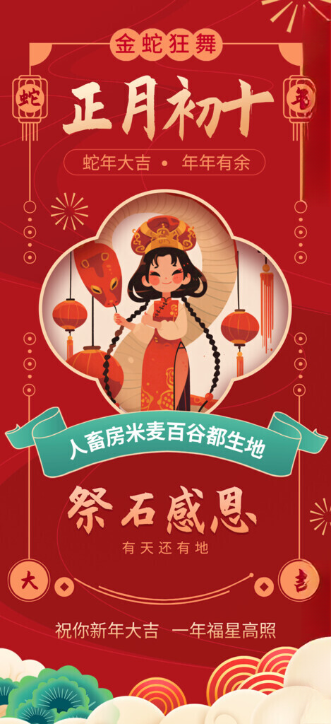 蛇年海报2025年2025新年