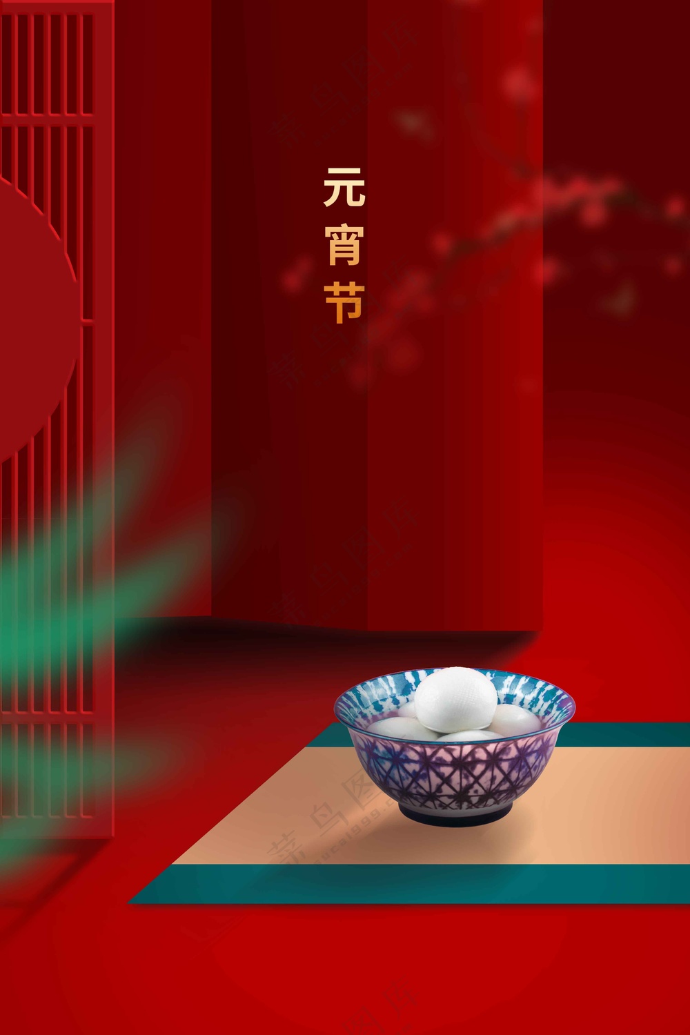 元宵节节日活动宣传海报