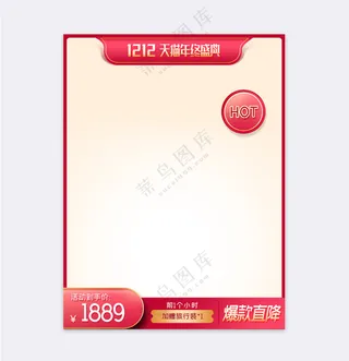 高端电商宣传促销主图海报