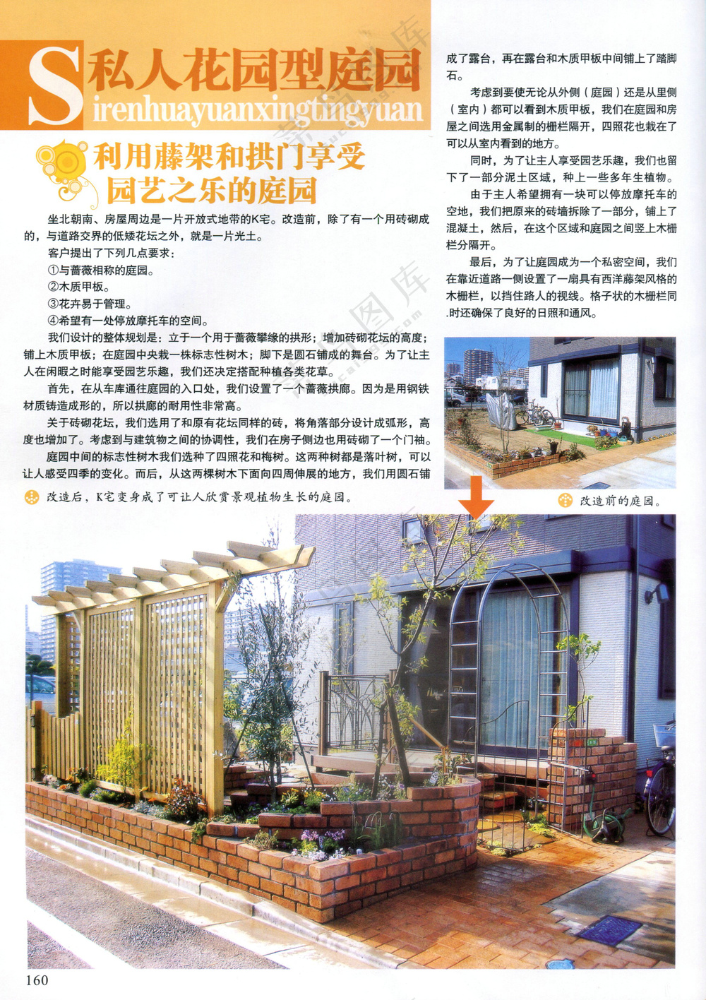 在花园房中度过舒适的户外生活