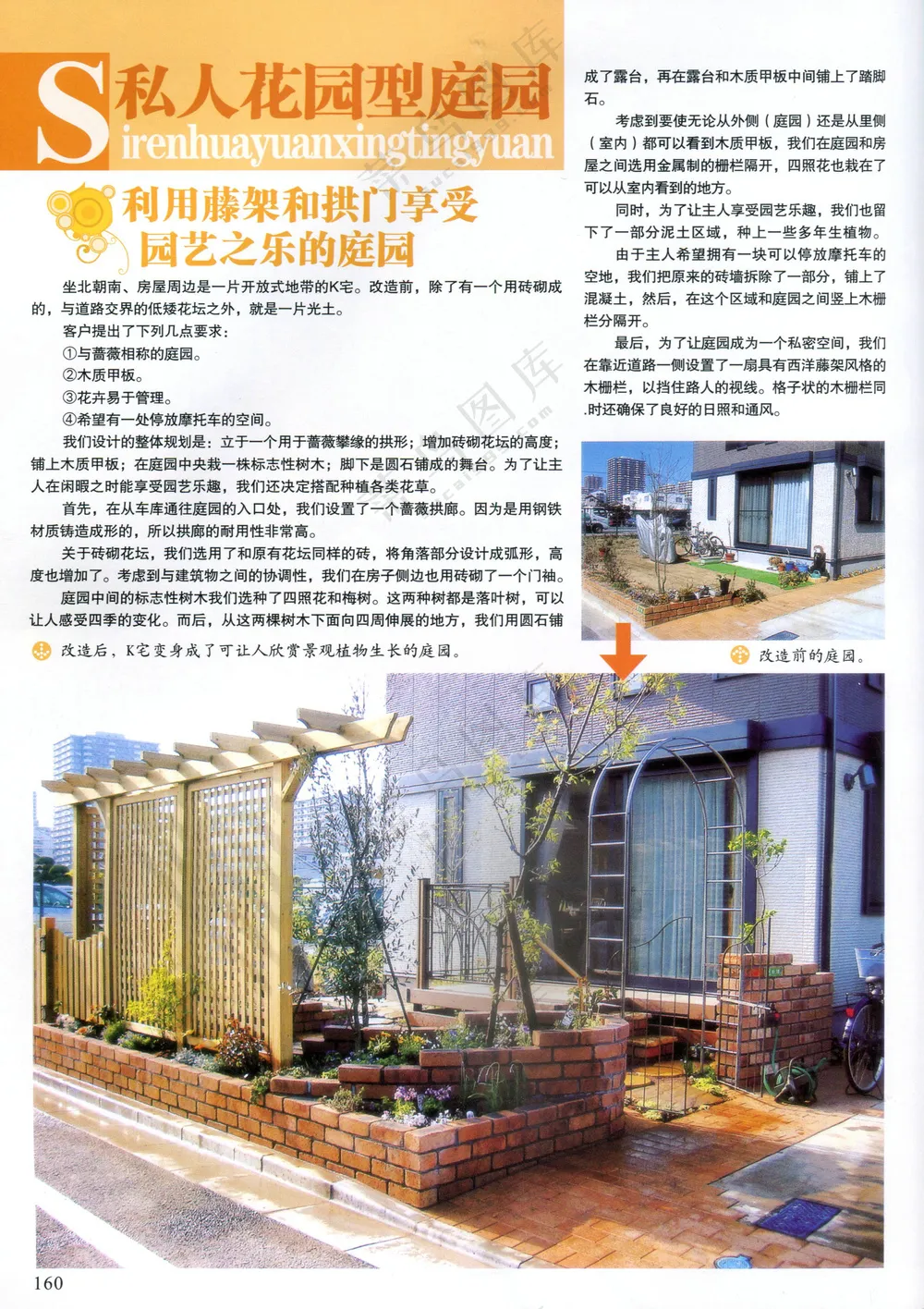 在花园房中度过舒适的户外生活