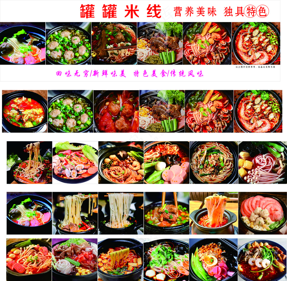 罐罐米线灯箱 
