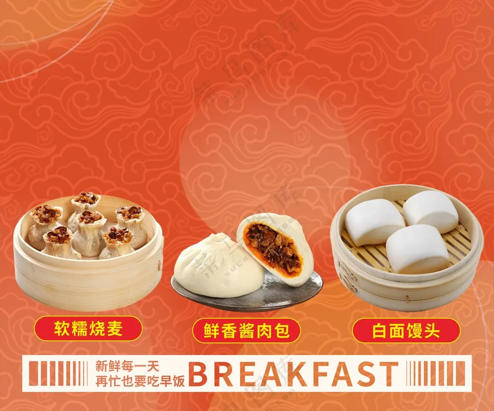 早餐广告按时吃早饭骚麦酱肉包白面馒头