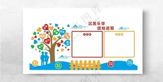 校园文化墙学校学校背景墙