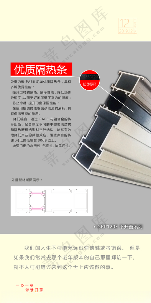 门窗早安早安你好系统门窗海报