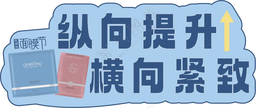 蚕丝紧致面膜
