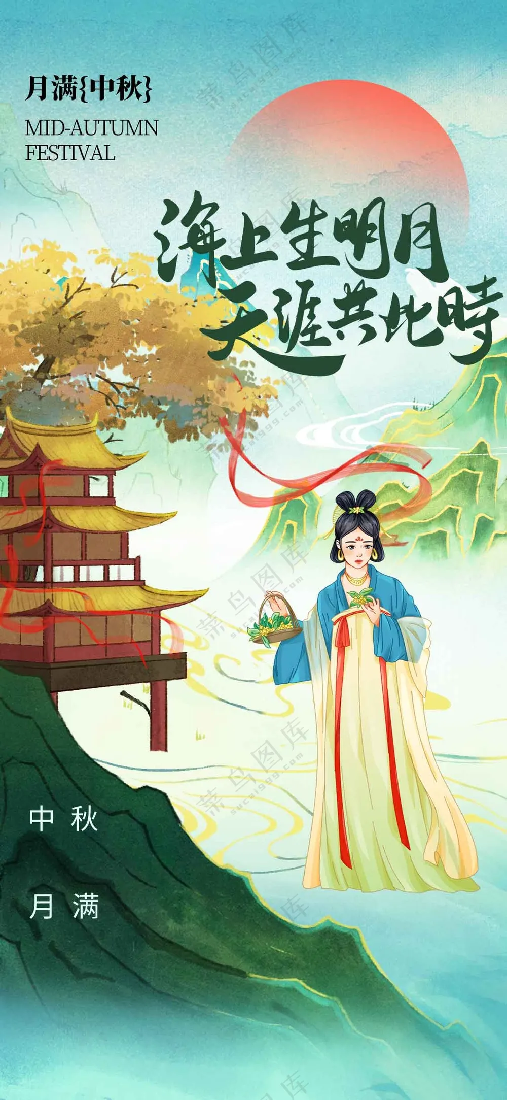 中秋节节日传统活动海报