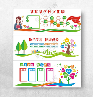 学校文化墙图书馆文化墙广告设计