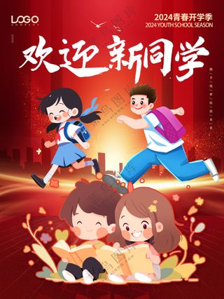 欢迎新同学红色喜庆海报