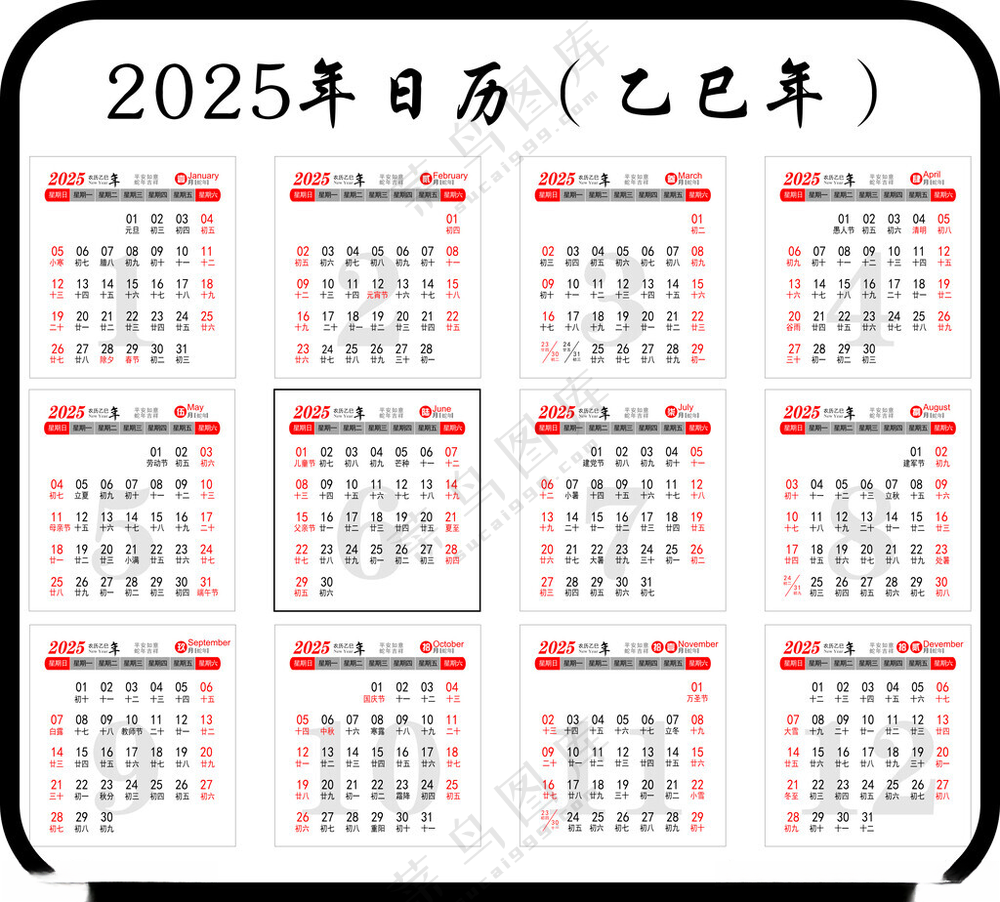 2025年日历设计CDR