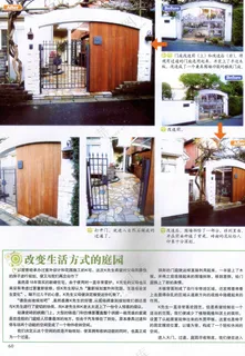 创意幽静庭院 创意幽静庭院