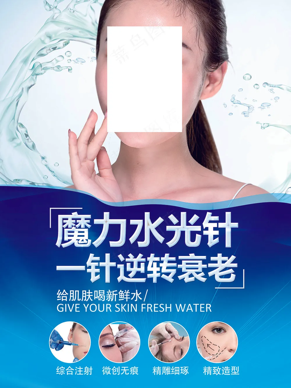 海报 美容  海报  美容行业海报  