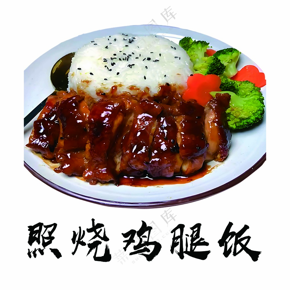 照烧鸡腿饭 高清素材