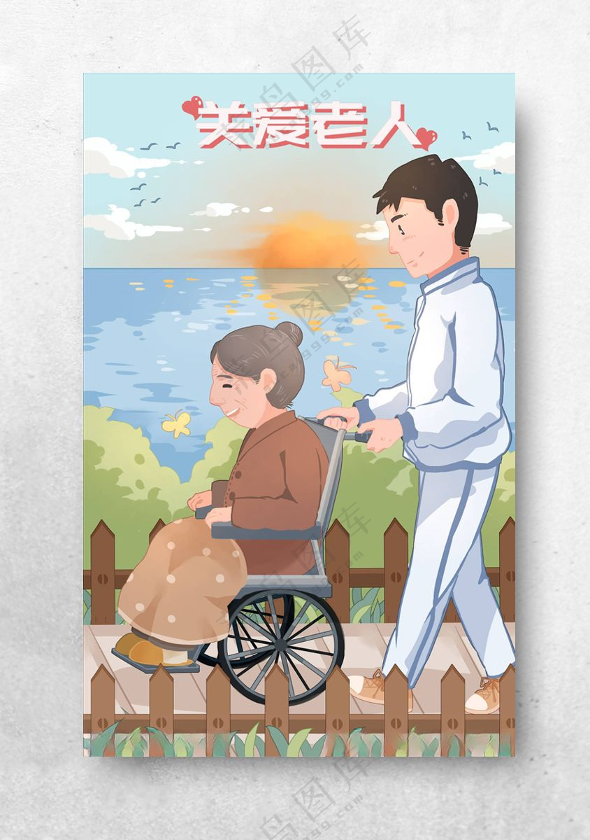 重阳节插画节日贺卡淘宝