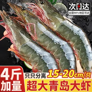 超大青虾主图