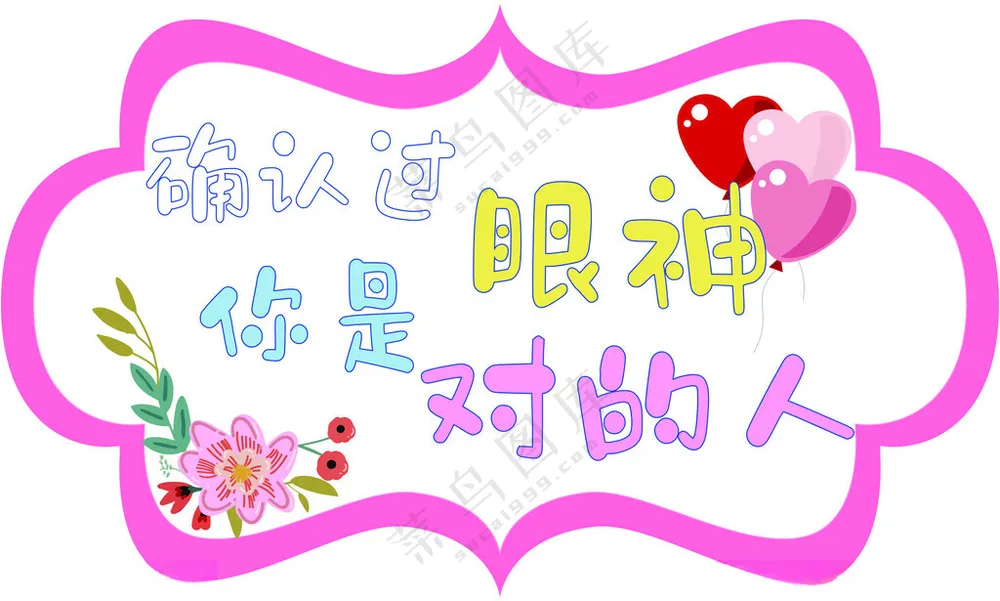 手举牌结婚展板婚礼KT板