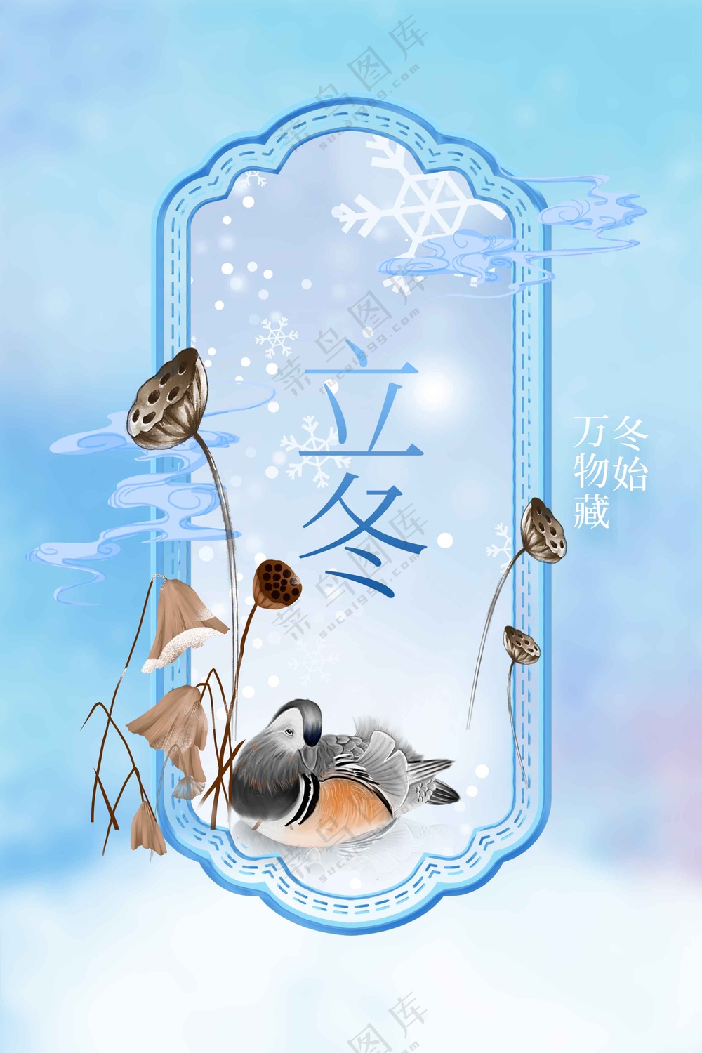 立冬节气传统活动海报