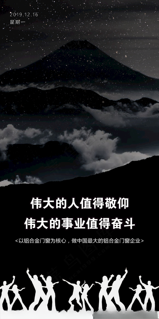 日签早安你好设计海报