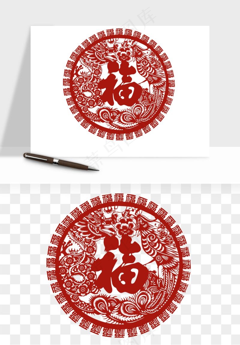 春节福字窗花剪纸png免抠