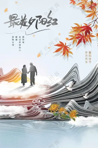 重阳节节日活动宣传海报