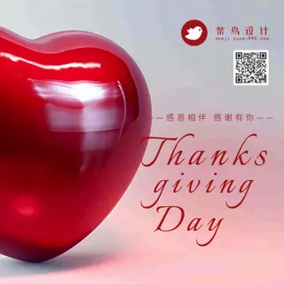 感恩节公众号次图