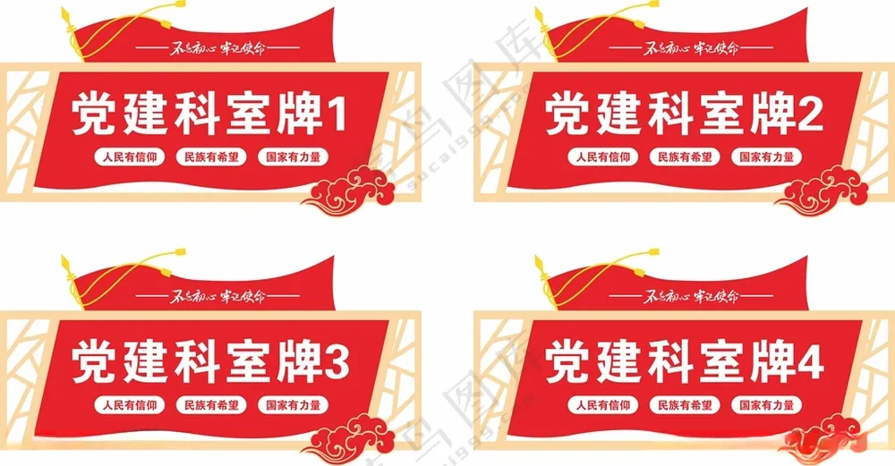 党建科室牌科室牌设计设计