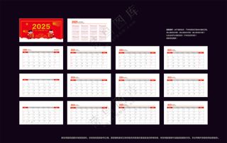 红色简约2025蛇年台历模板
