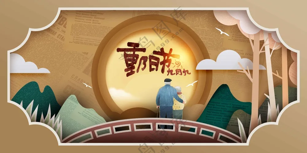 重阳节节日活动宣传展板