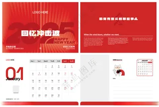 2025年台历设计AI