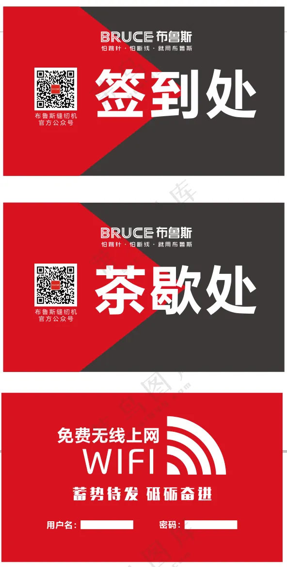 8开业-签到、茶歇处-转曲