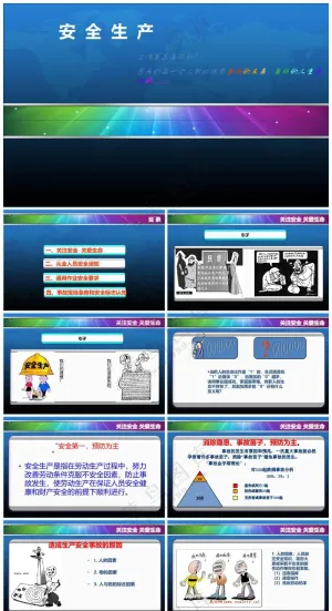 蓝色职场风企业安全生产培训课件