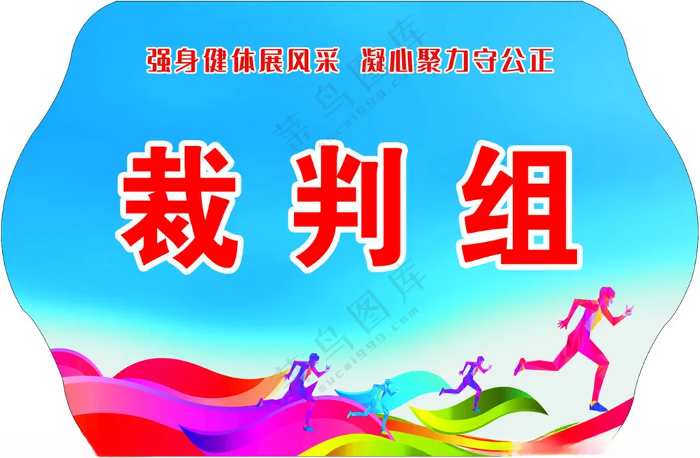 手举牌校园广告设计