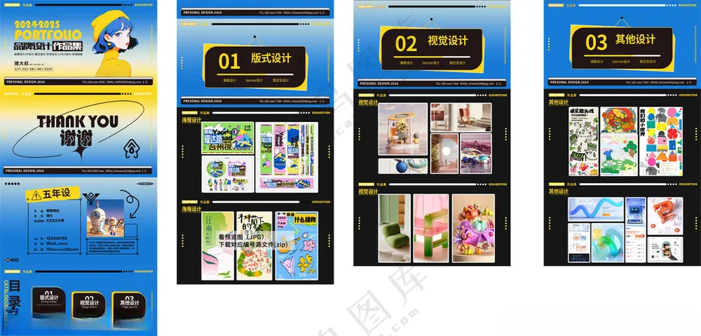 个人简历作品集大学生作品集72DPI